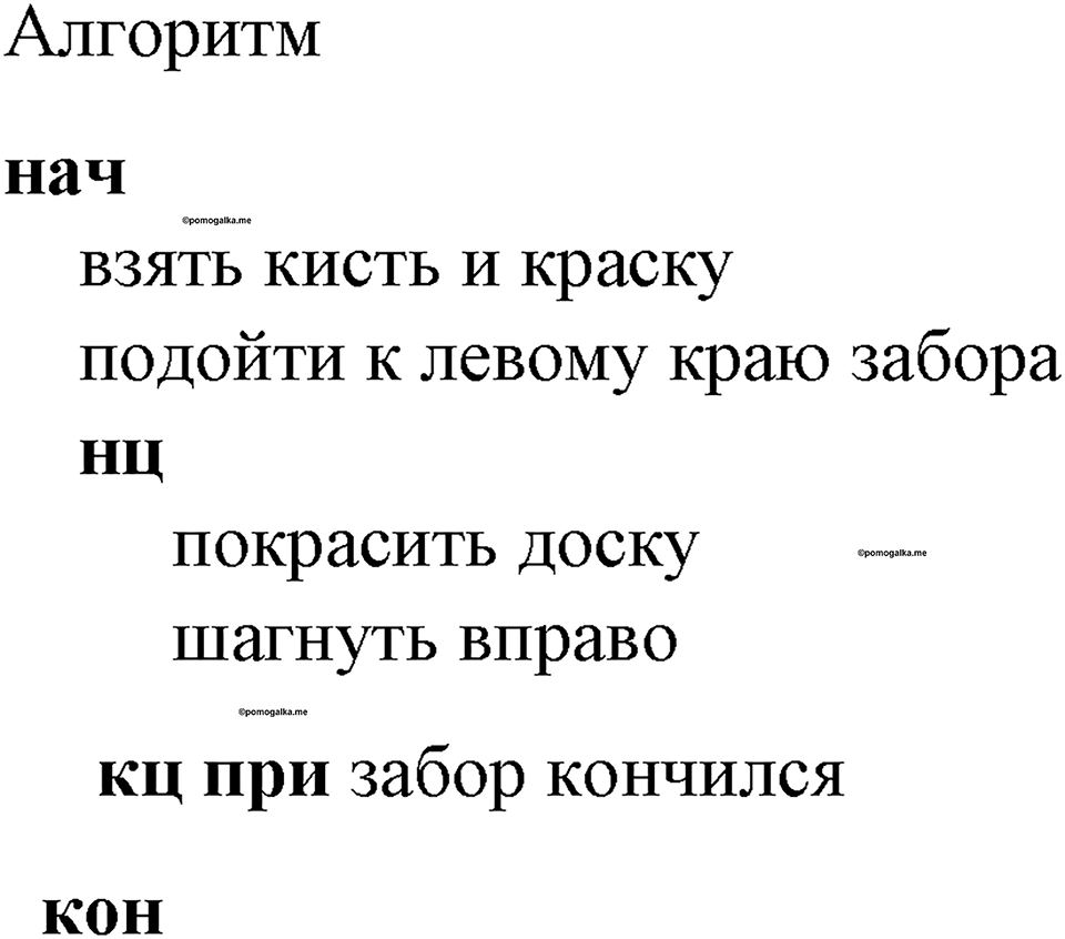 Номер 179 — решение 1