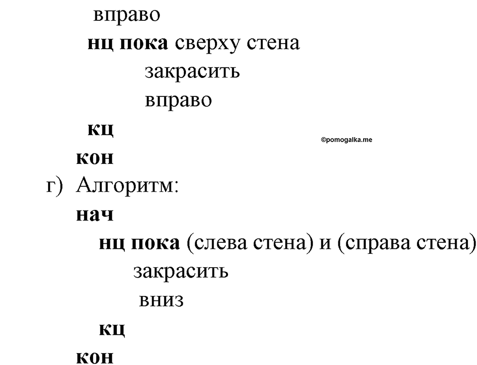 Номер №150 — решение 2