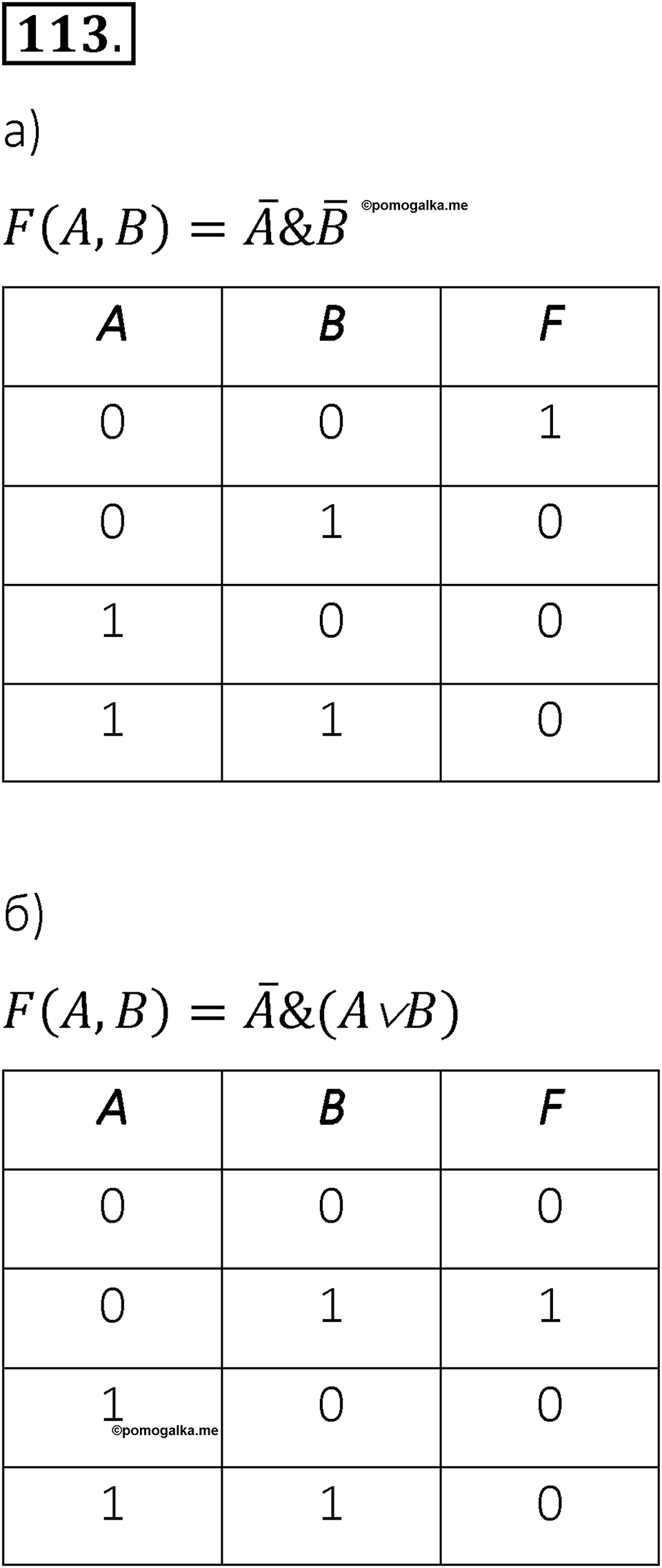 Номер 113 — решение 1