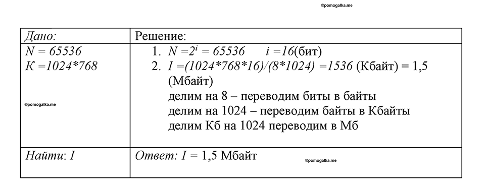 Номер 10 — решение 1