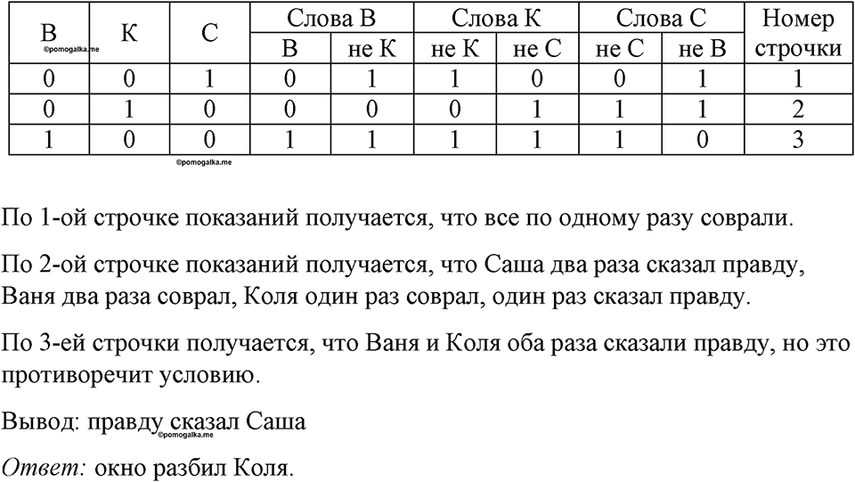 Номер 111 — решение 1
