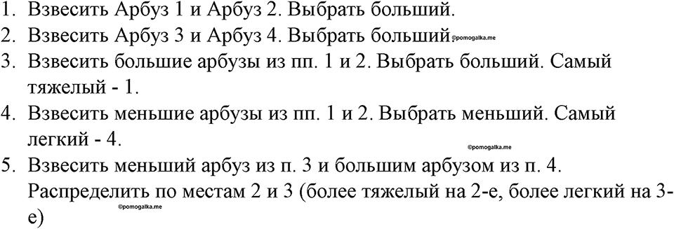 Номер 137 — решение 1