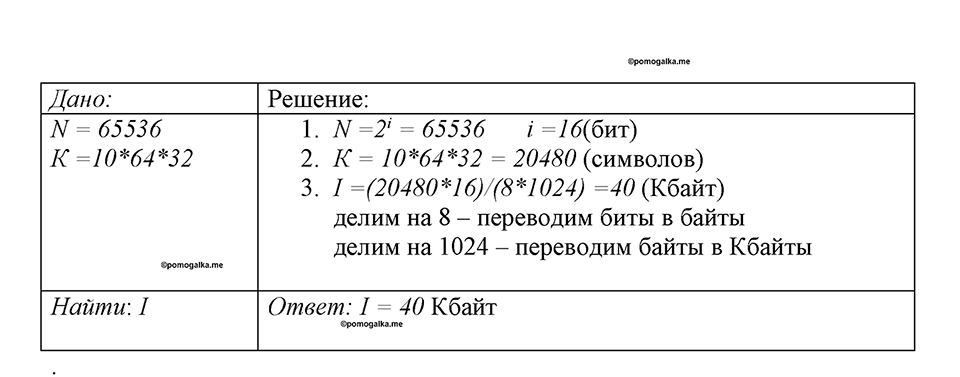 Номер 9 — решение 1