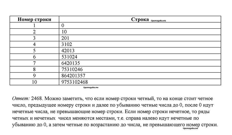 Номер 133 — решение 1