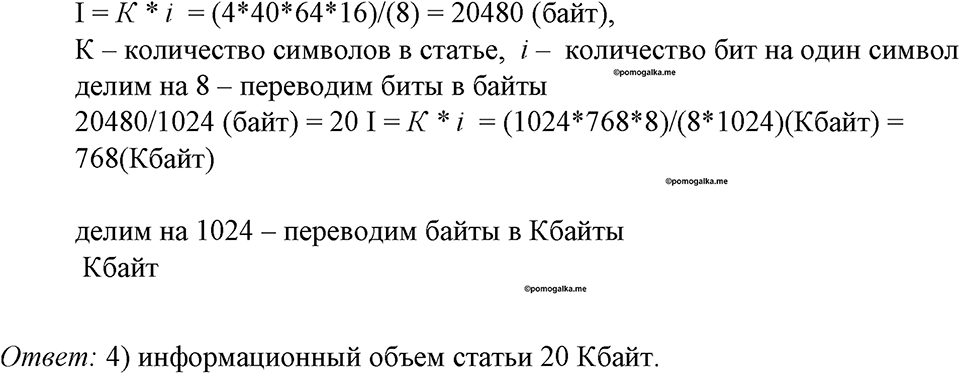 Номер 234 — решение 1