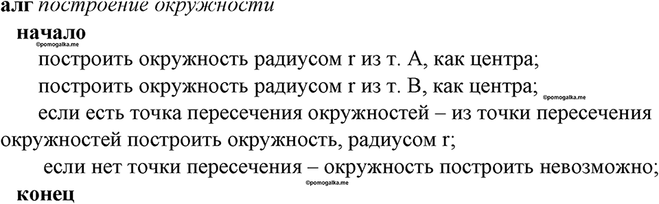 Номер 139 — решение 1