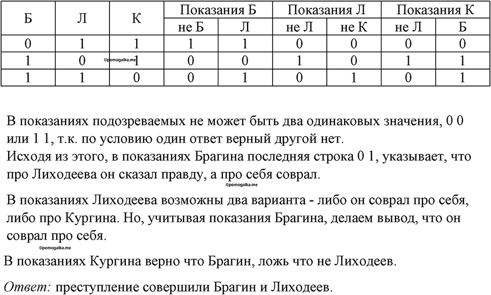Номер 110 — решение 1