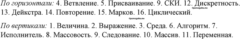 Номер 192 — решение 1