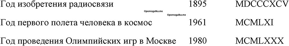 Номер 19 — решение 1
