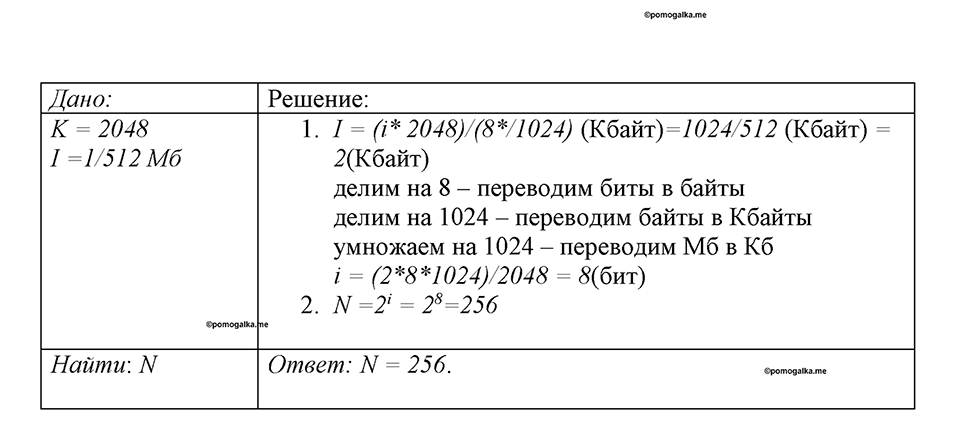 Номер 7 — решение 1