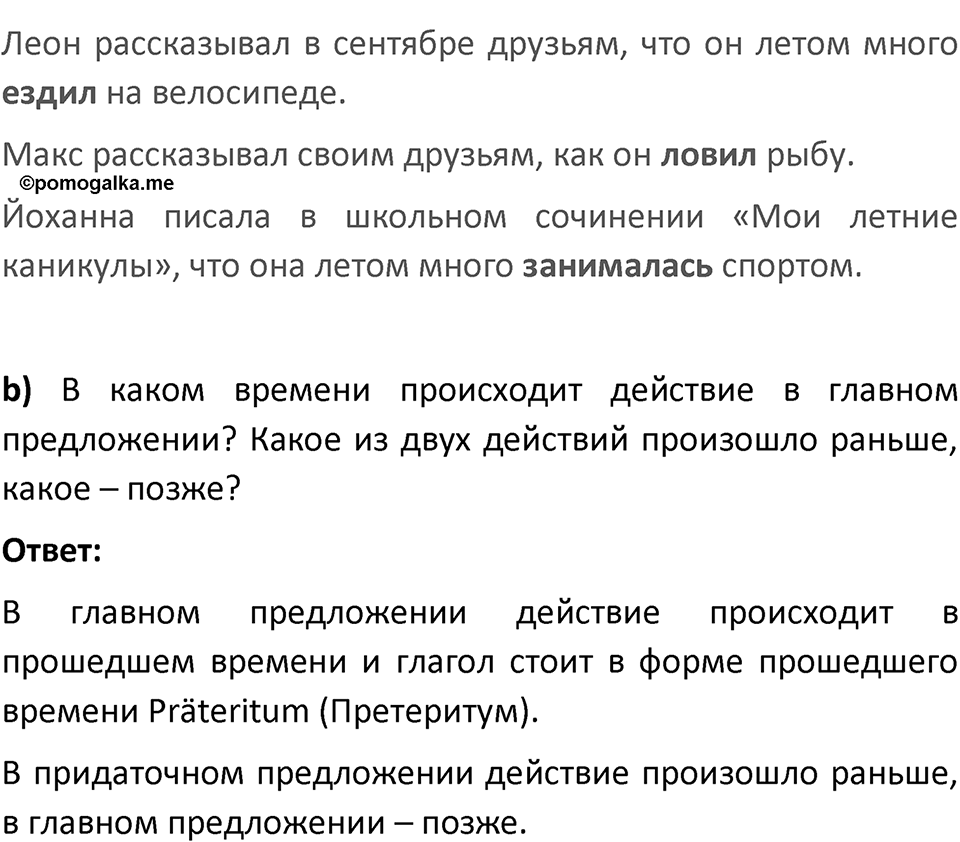 Страница 32 — решение 2