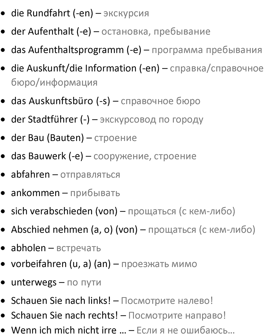 Страница 188 — решение 2