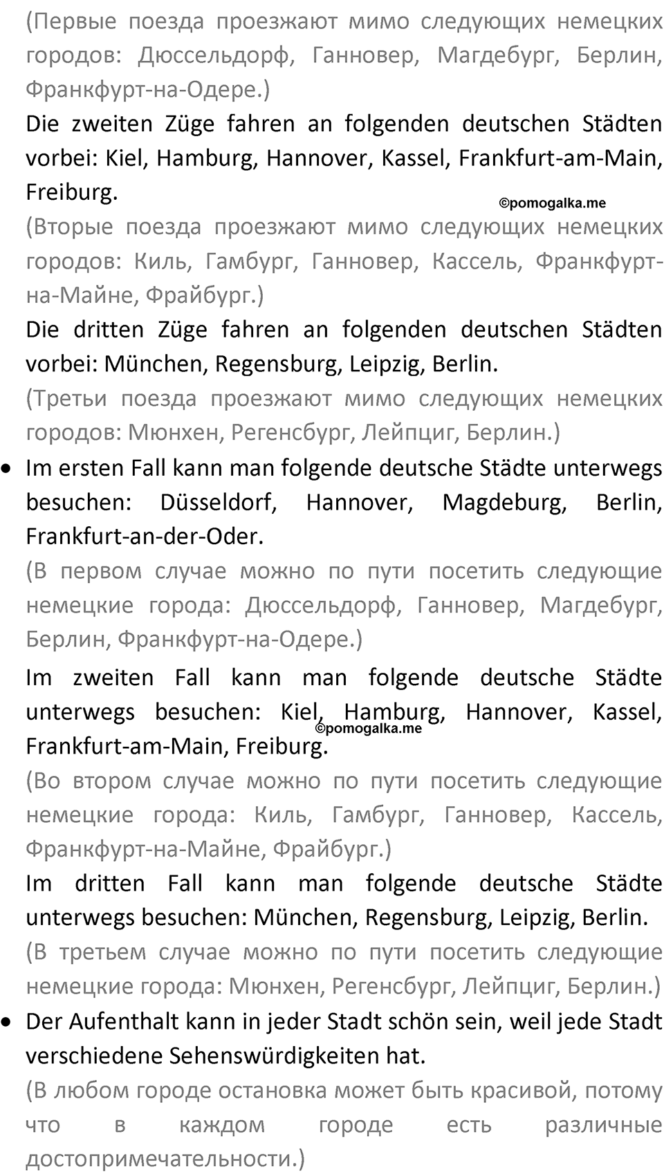 Страница 184 — решение 2