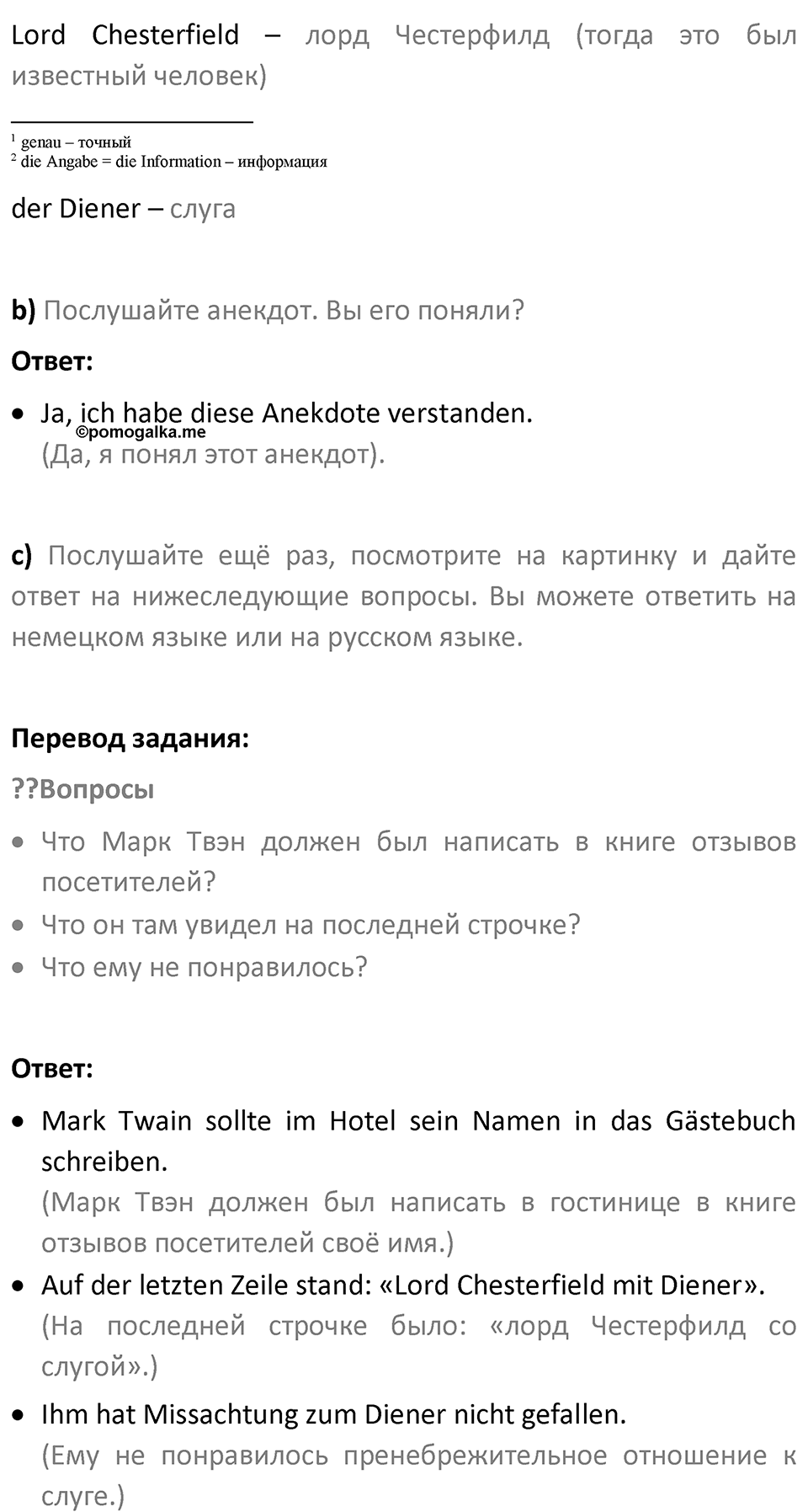 Страница 137 — решение 3