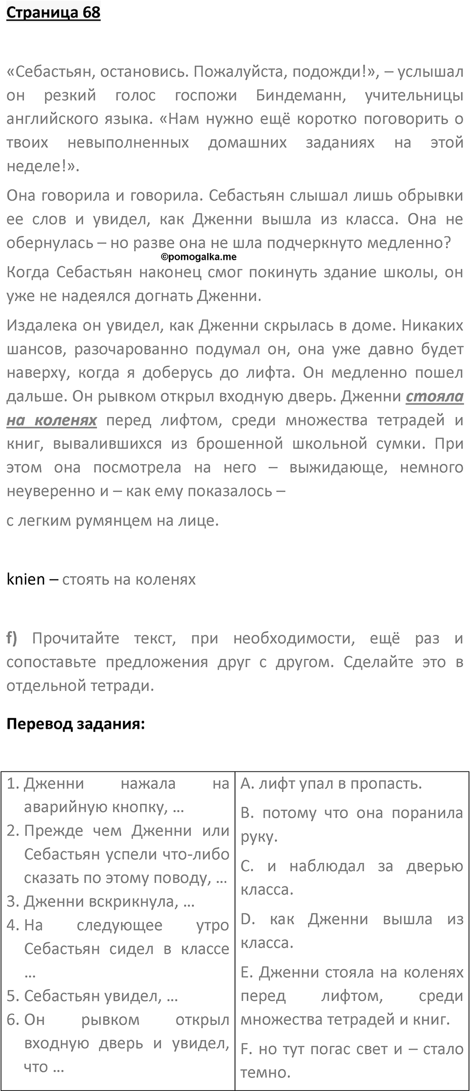 Страница 68 — решение 1