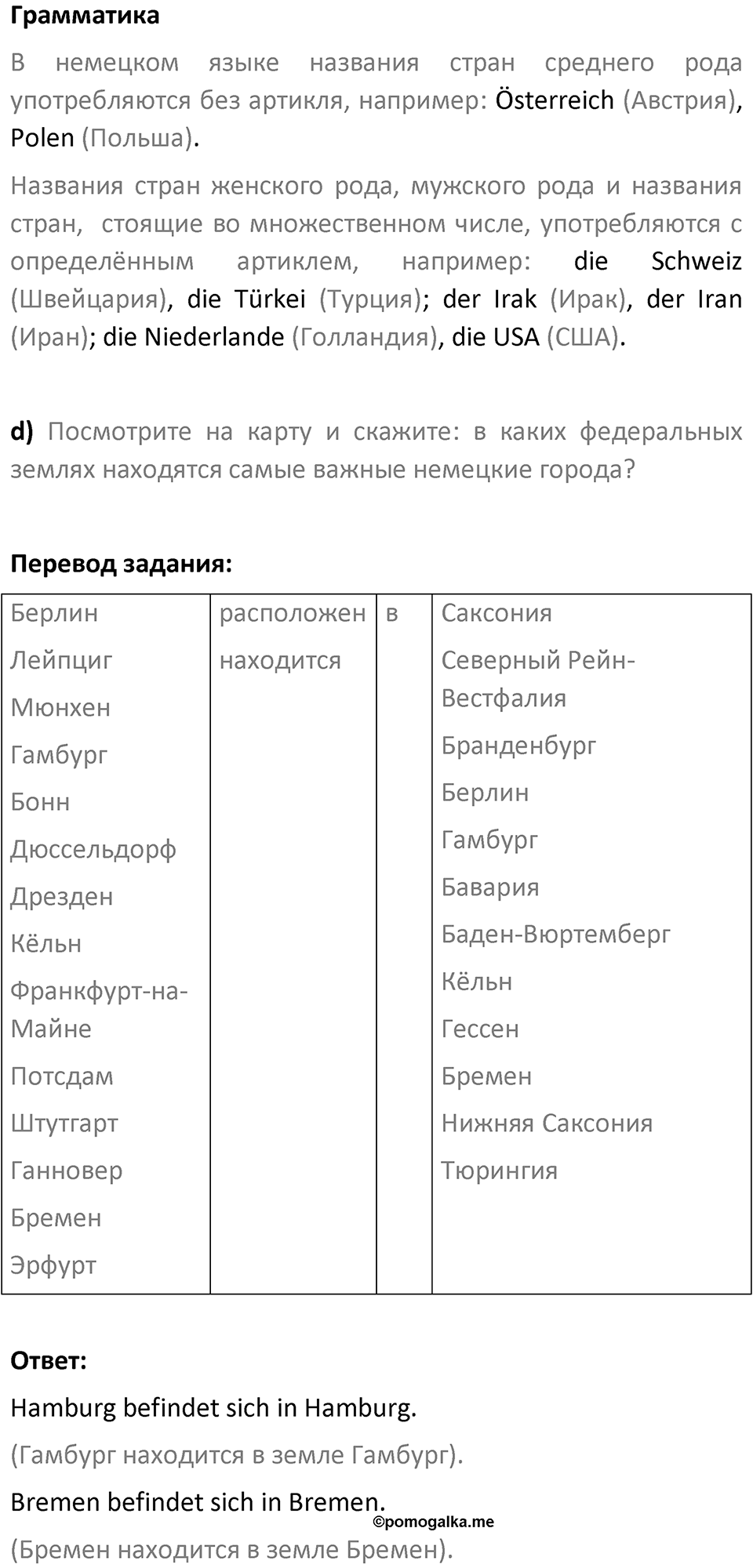 Страница 117 — решение 2