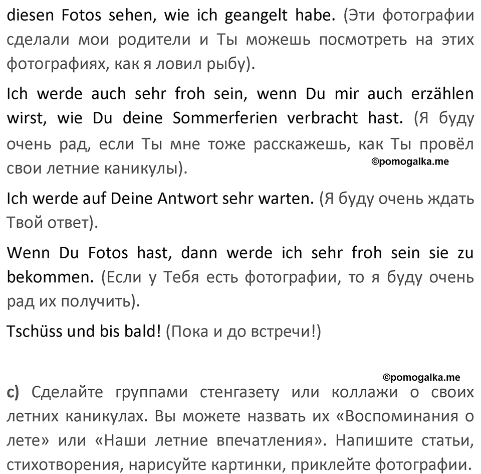 Страница 12 — решение 3