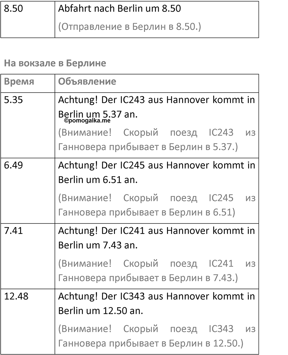 Страница 179 — решение 3