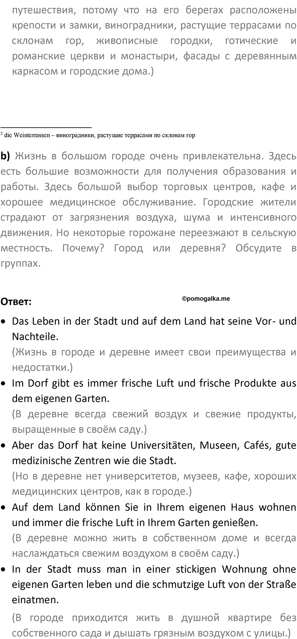 Страница 171 — решение 3