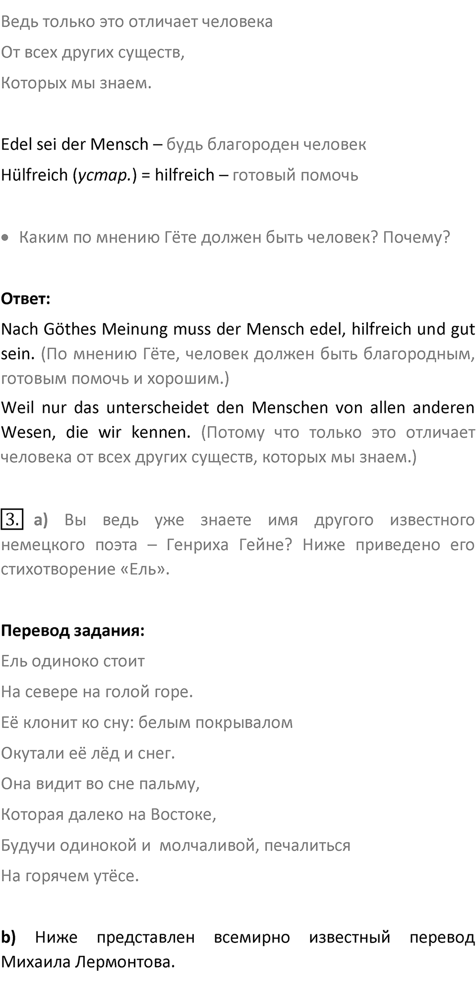 Страница 48 — решение 2