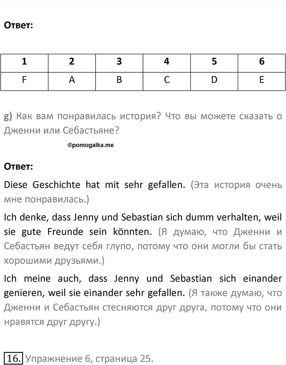 Страница 68 — решение 2