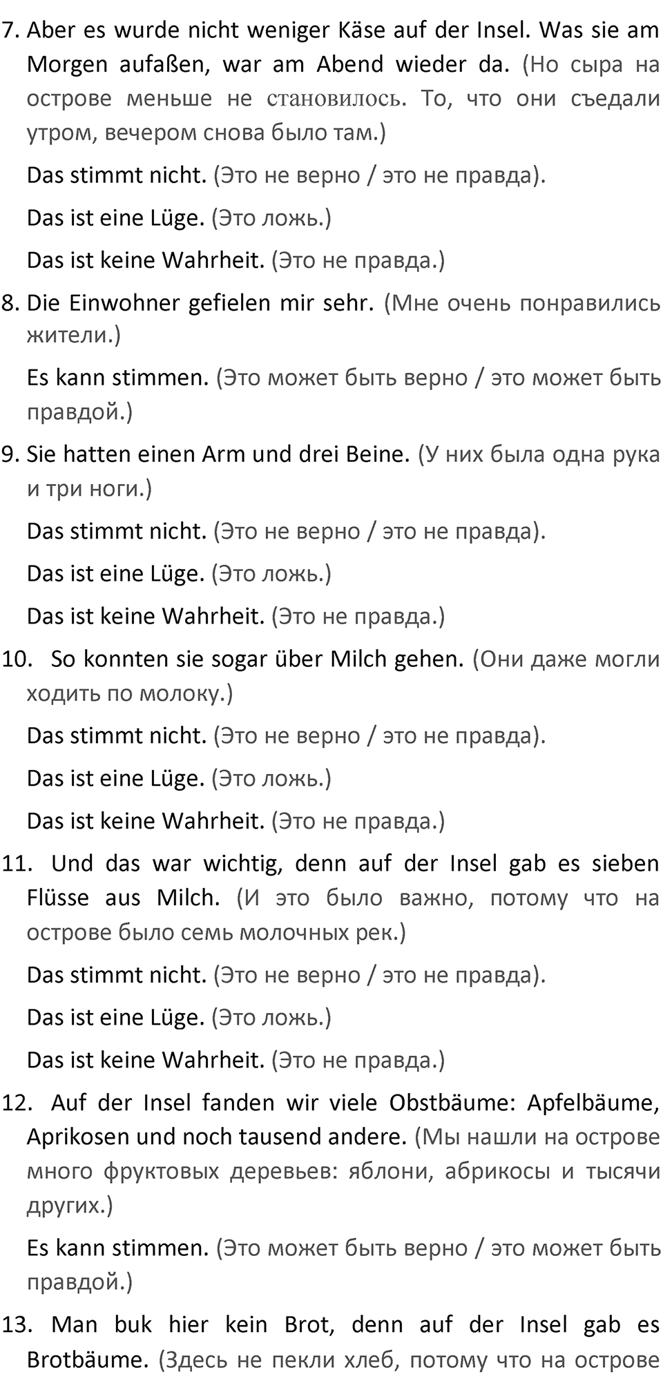 Страница 25 — решение 3