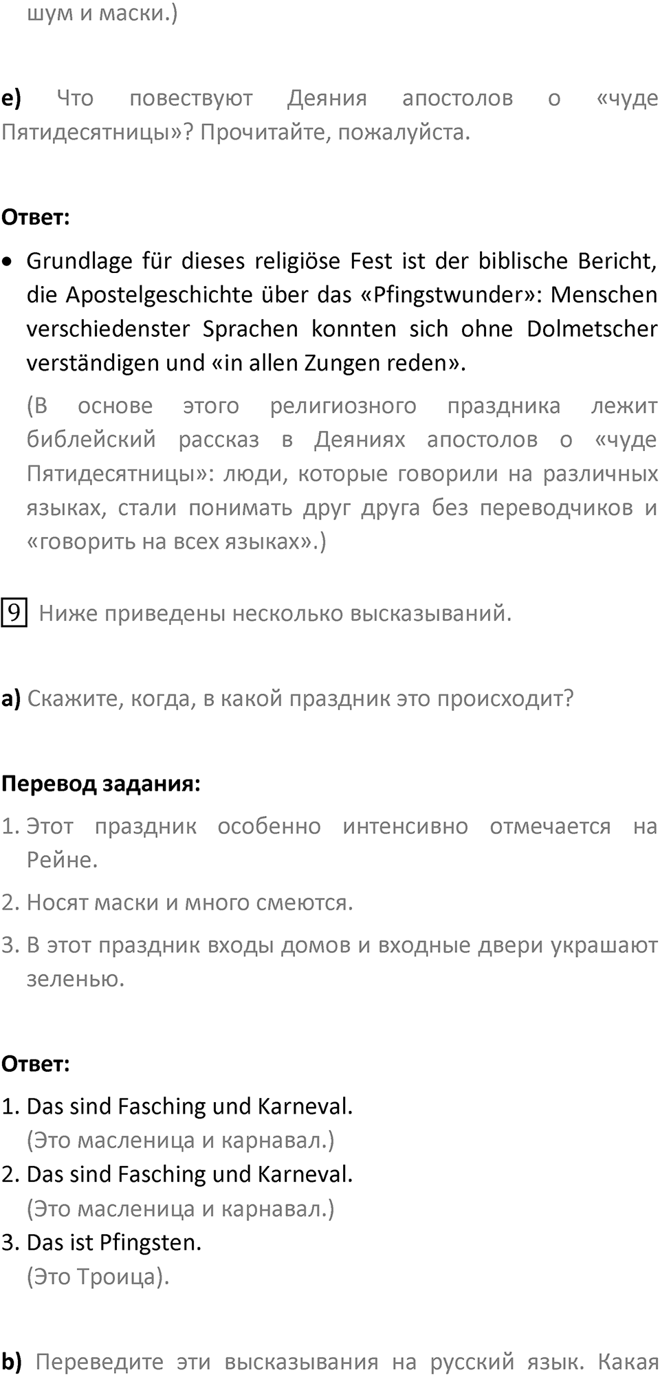 Страница 202 — решение 2