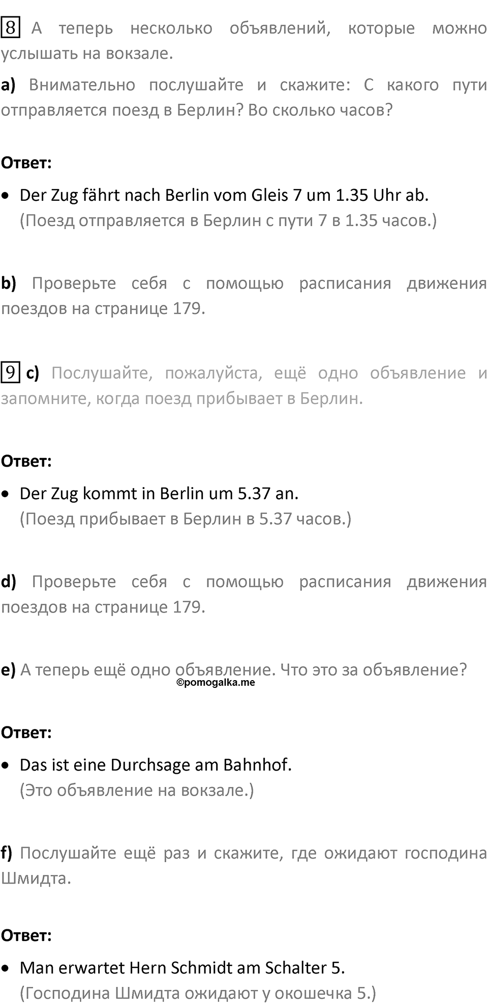 Страница 190 — решение 3