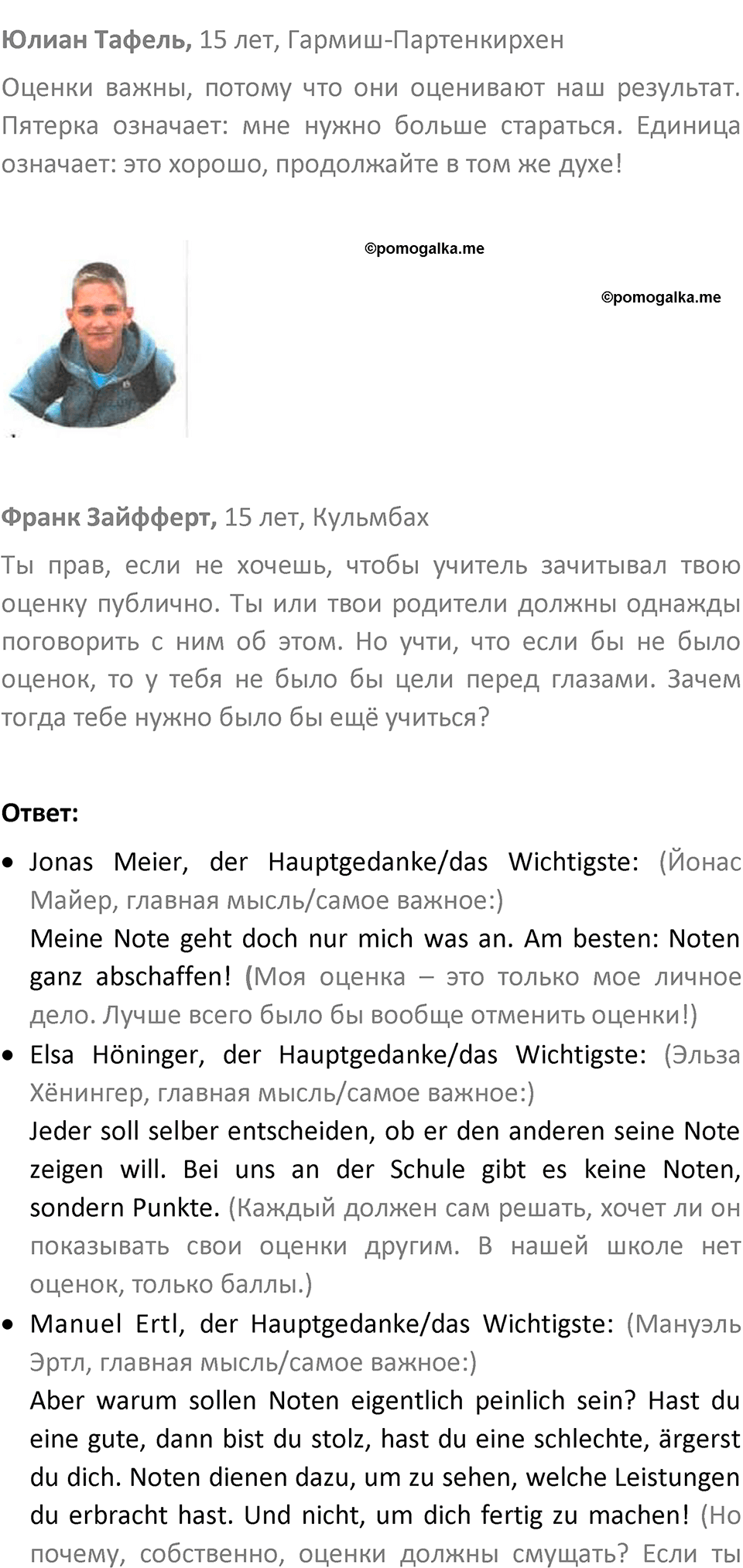 Страница 106 — решение 2