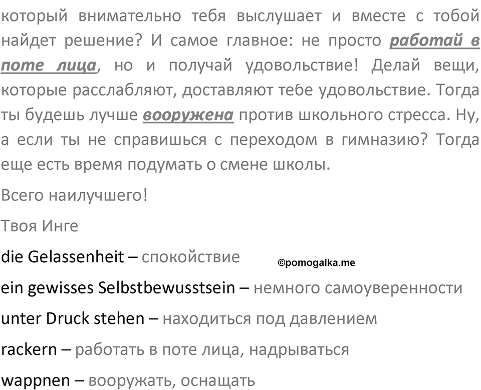 Страница 62 — решение 2