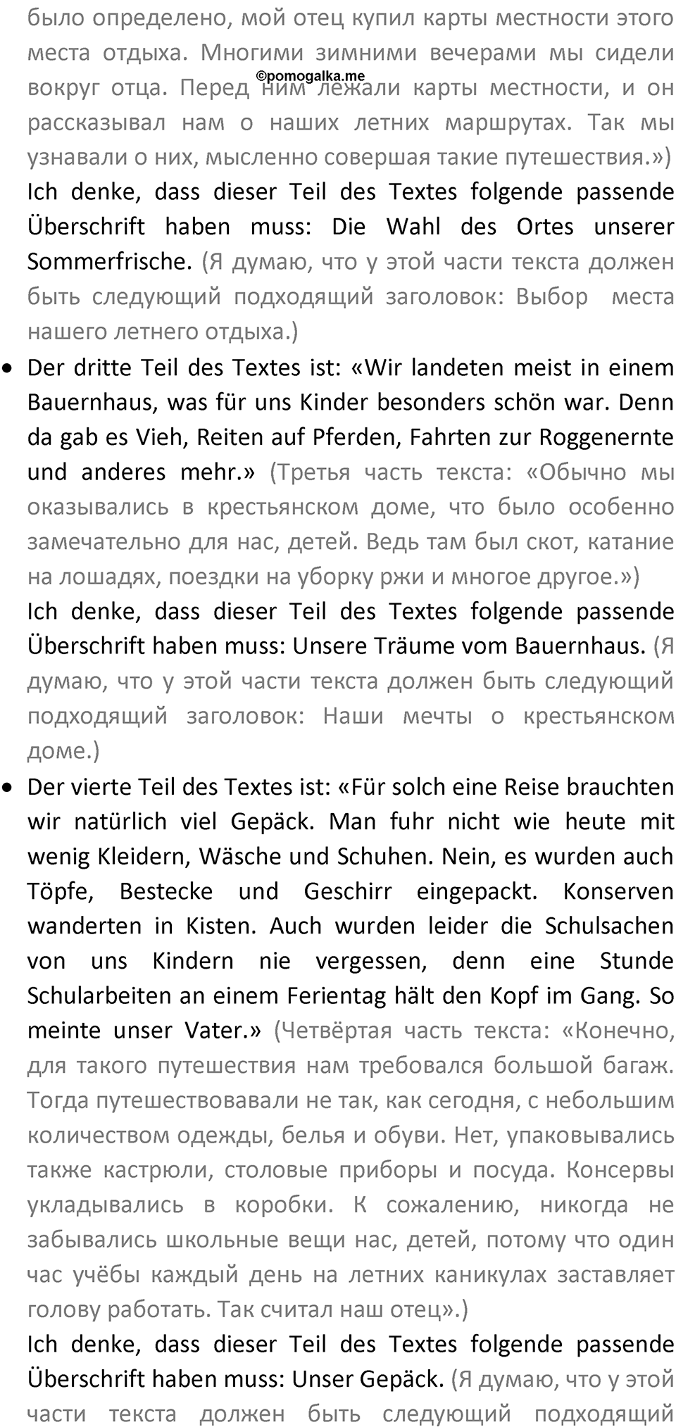 Страница 131 — решение 2