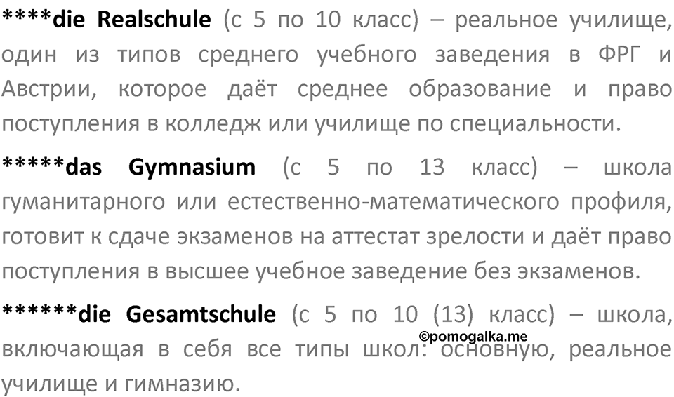 Страница 50 — решение 2