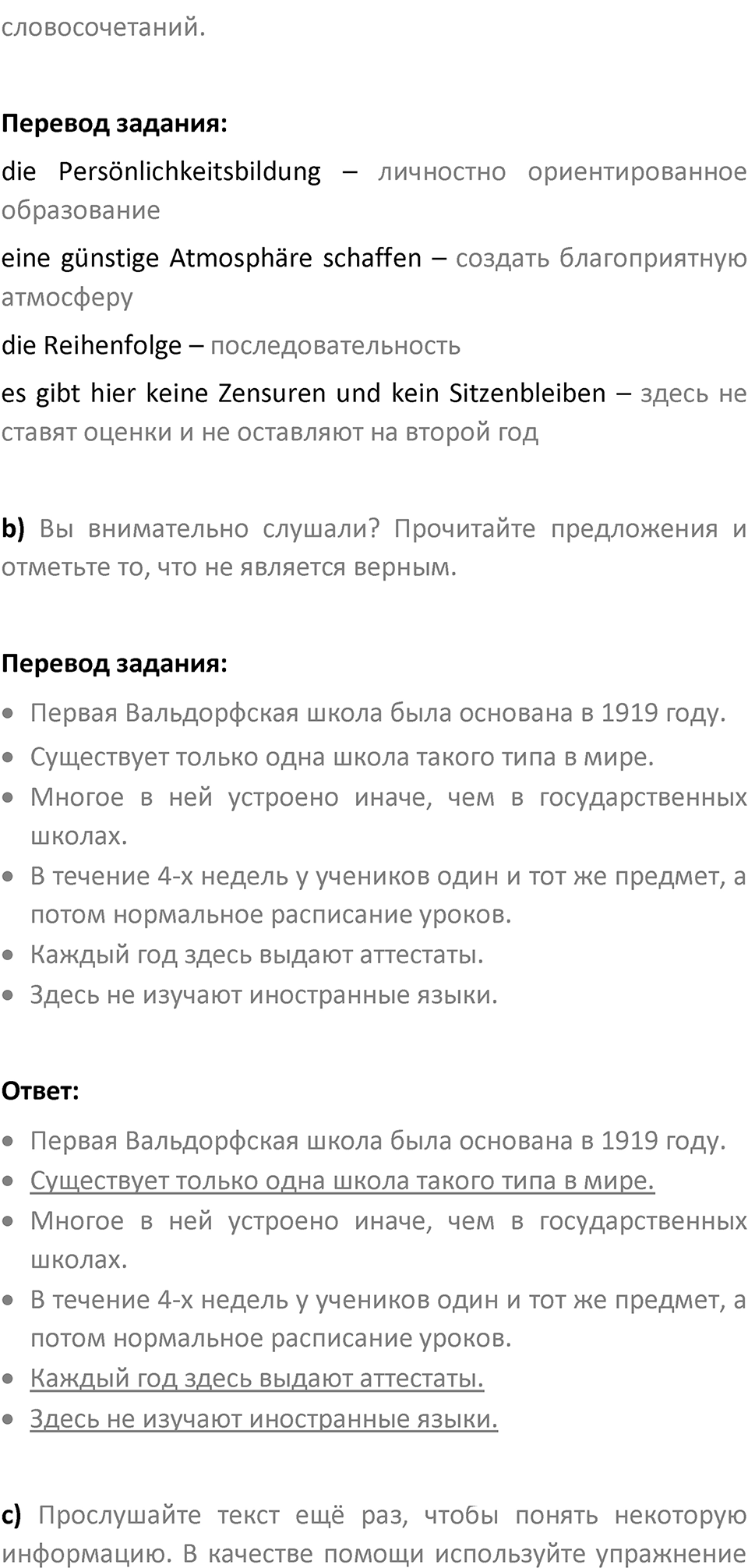 Страница 83 — решение 2
