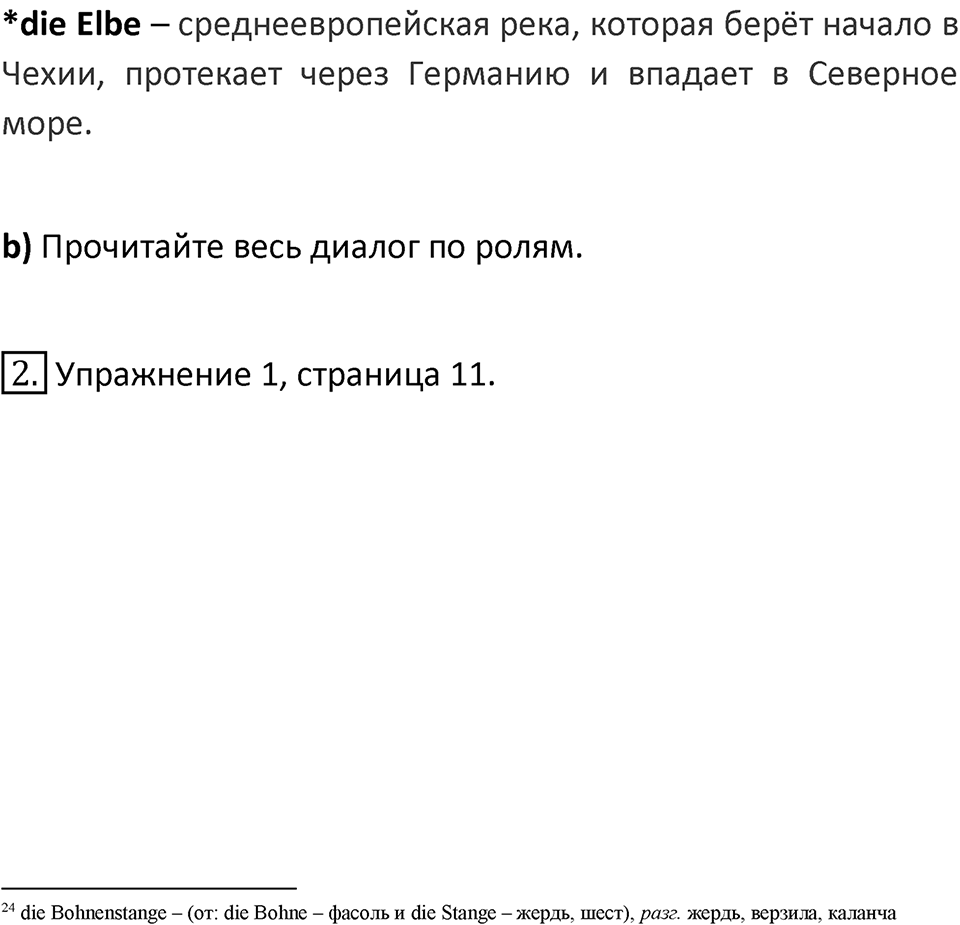 Страница 39 — решение 2
