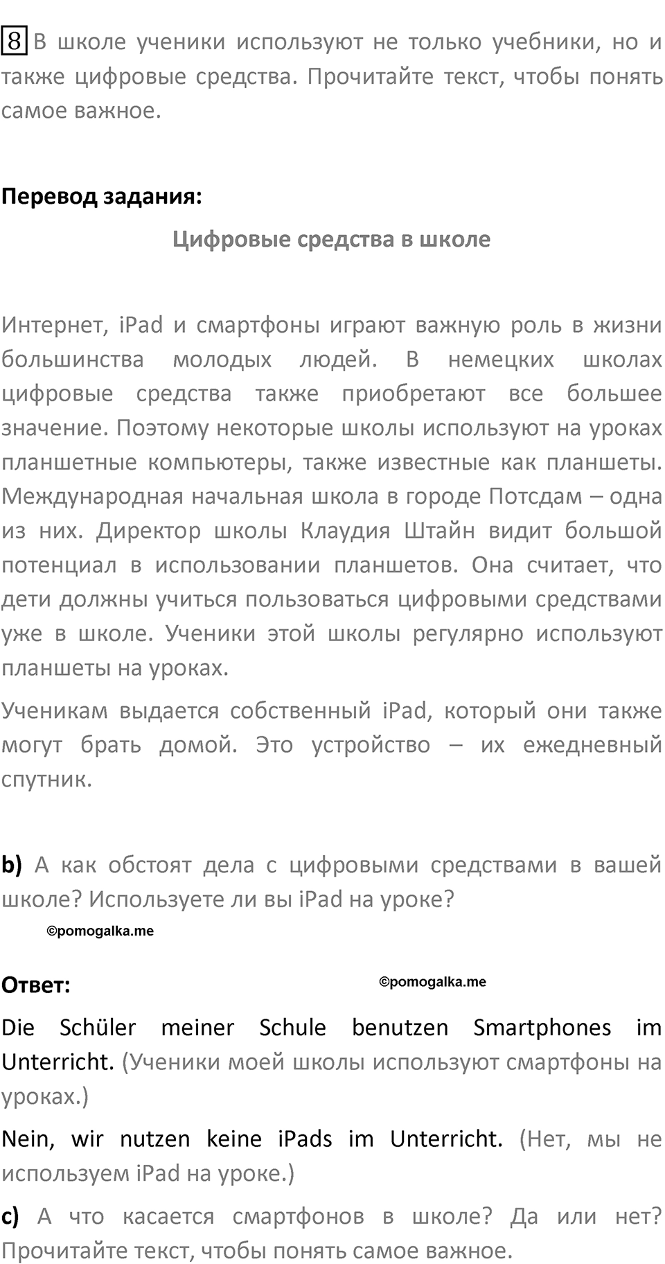 Страница 92 — решение 3