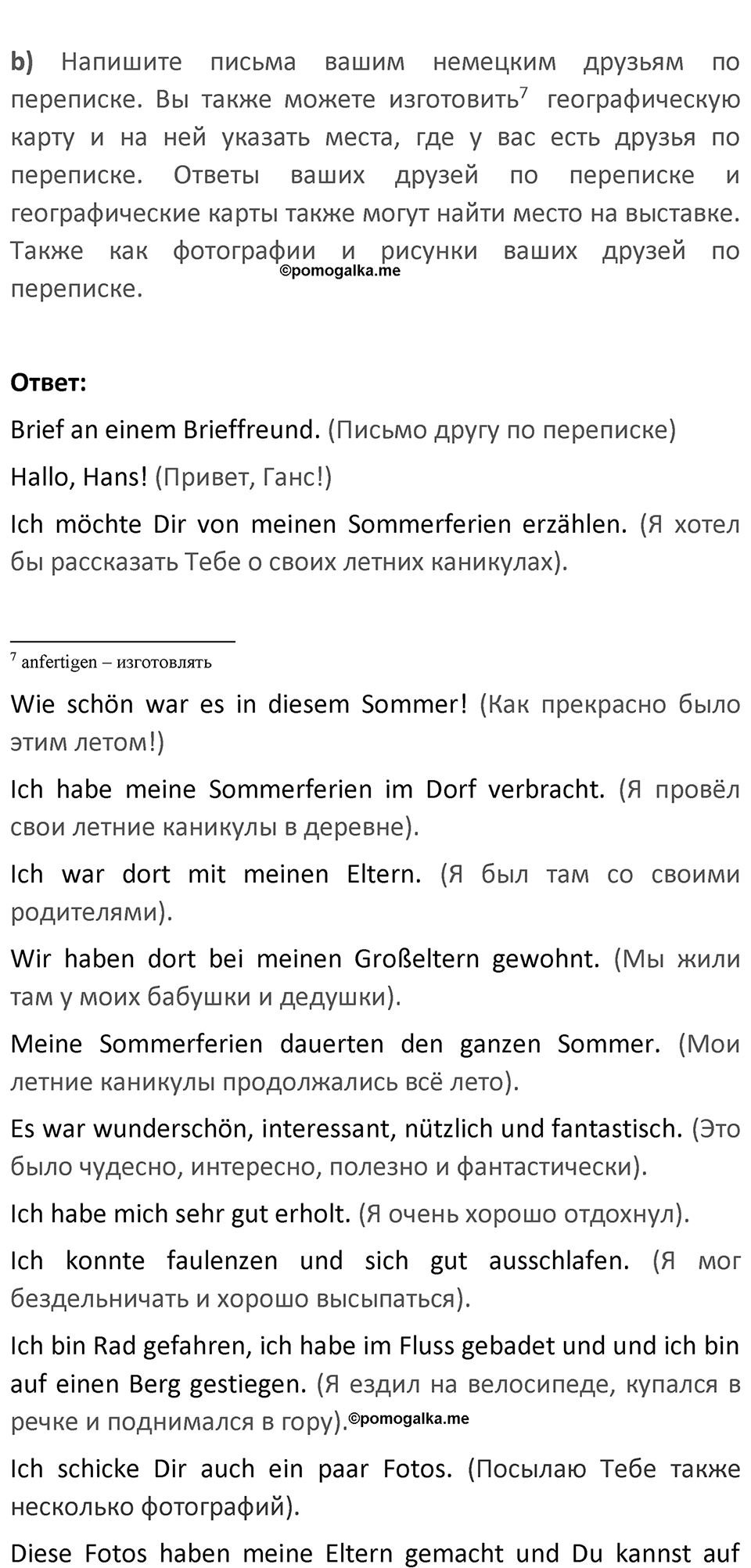 Страница 12 — решение 2