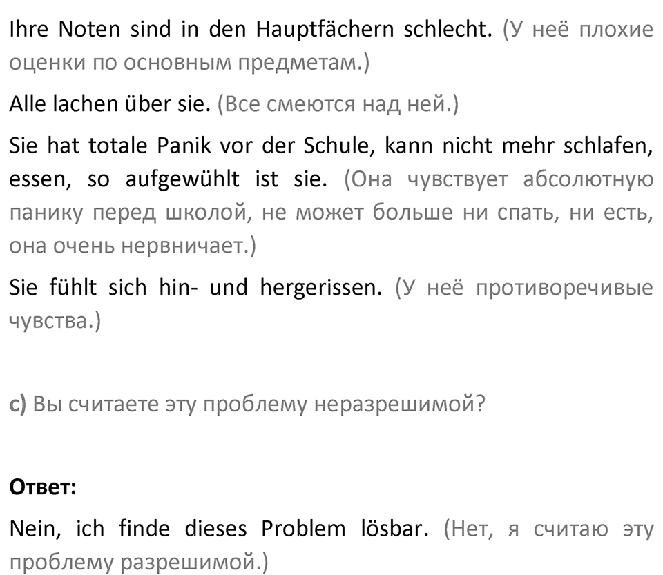Страница 61 — решение 4