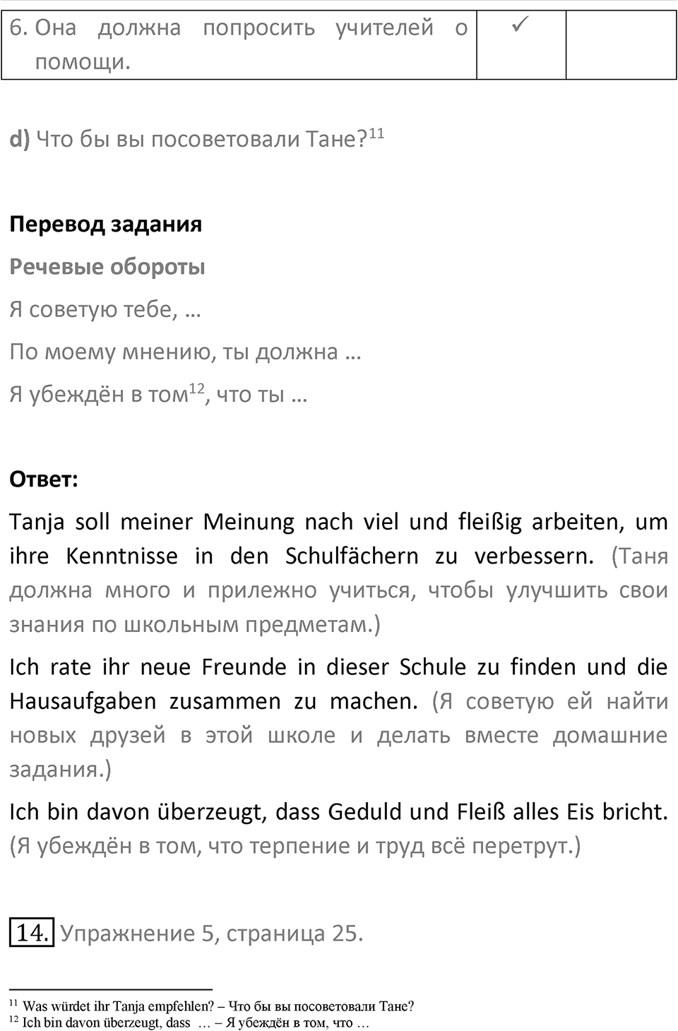 Страница 63 — решение 3