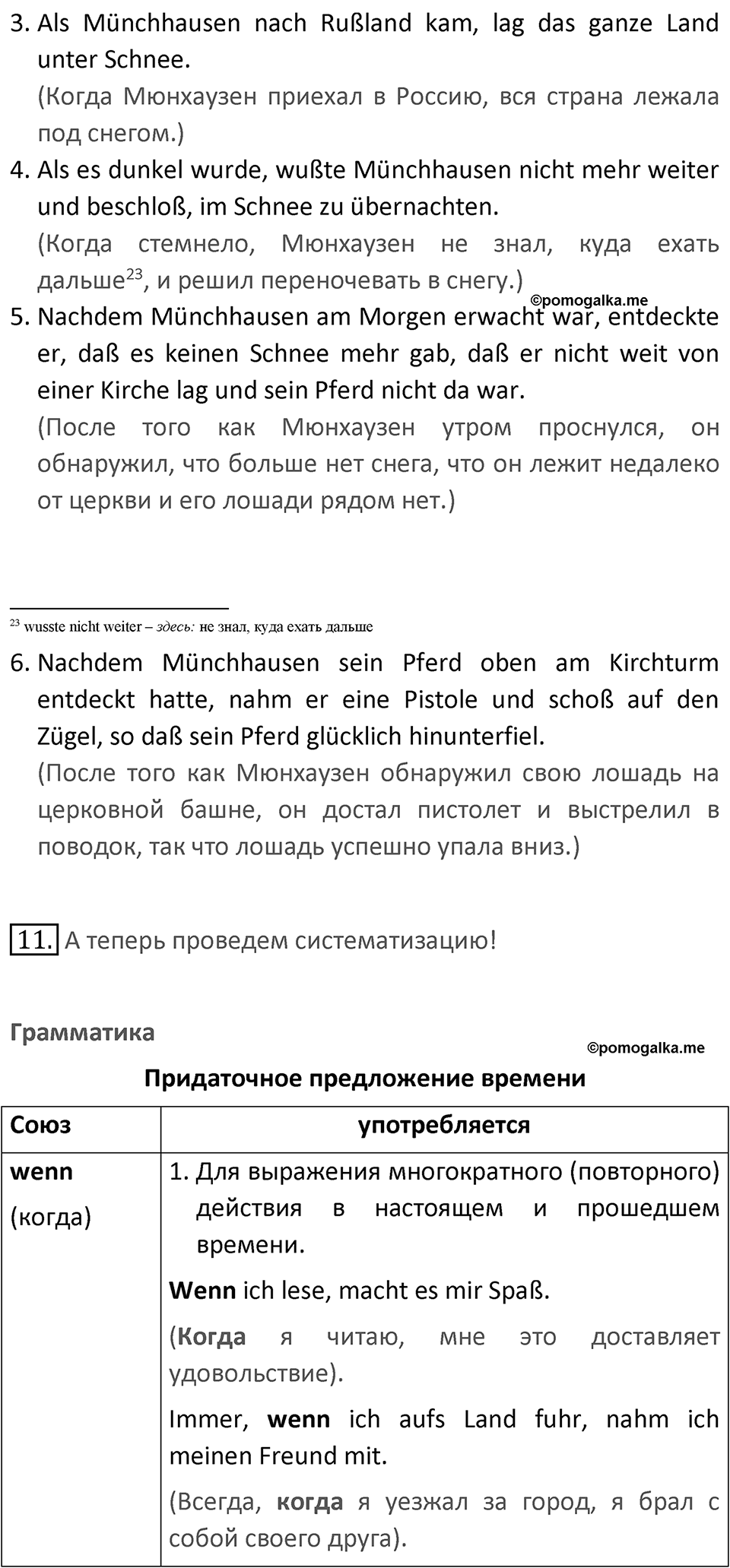 Страница 37 — решение 2