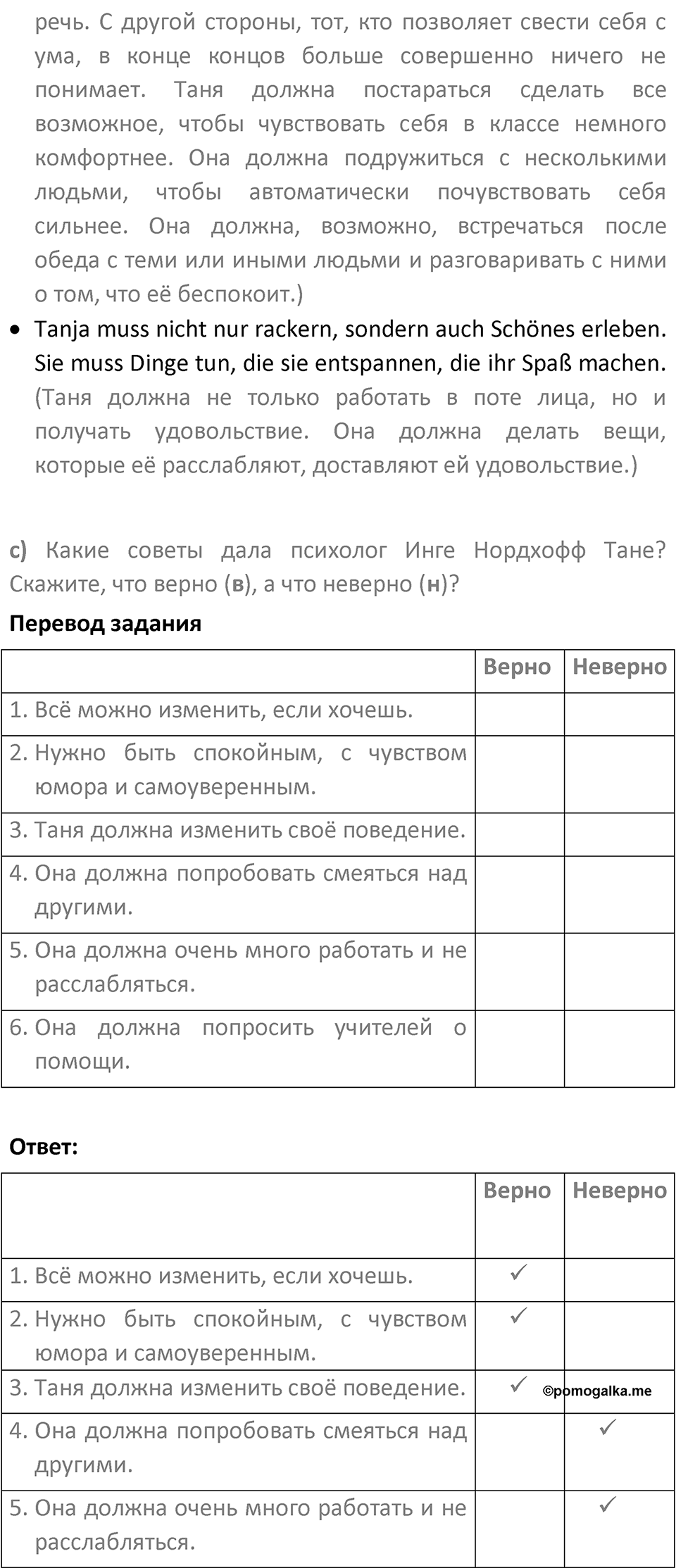 Страница 63 — решение 2