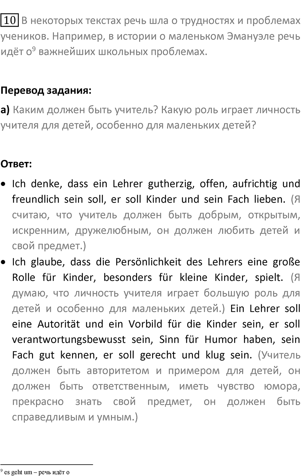 Страница 103 — решение 6