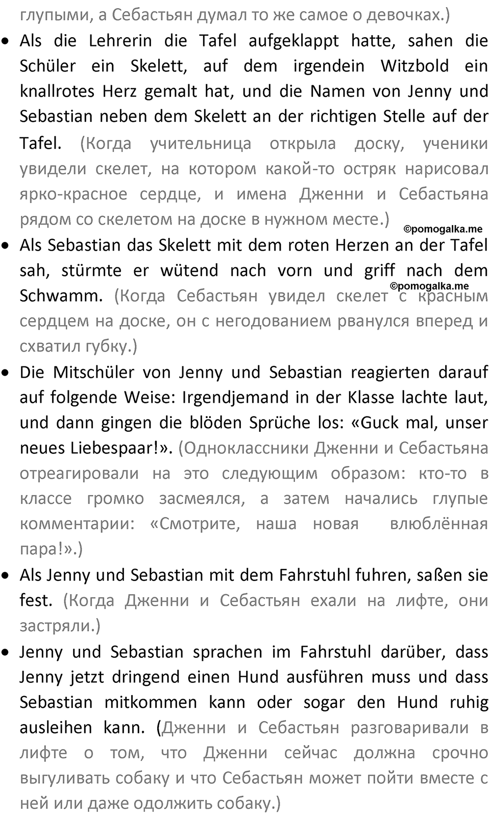 Страница 66 — решение 3