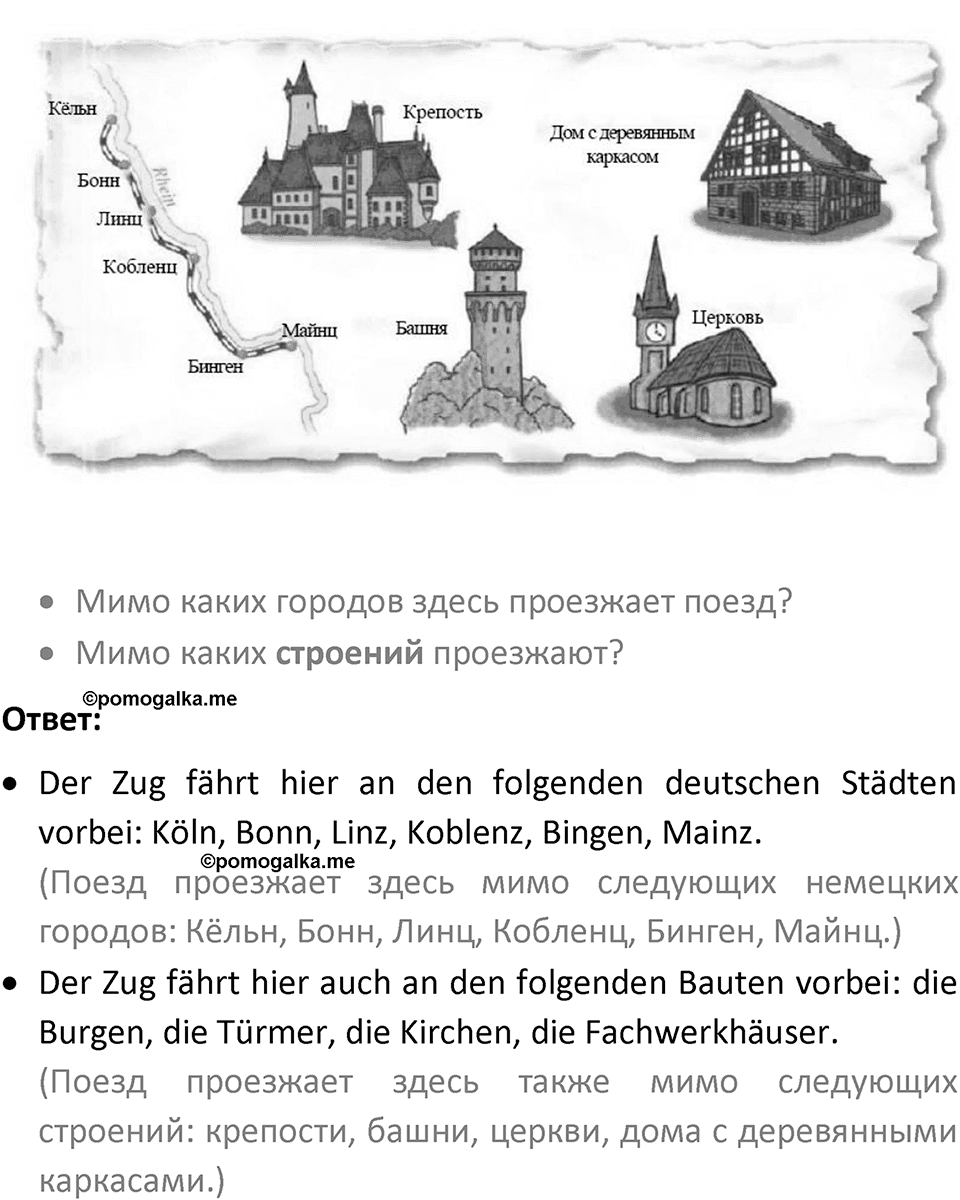Страница 183 — решение 2