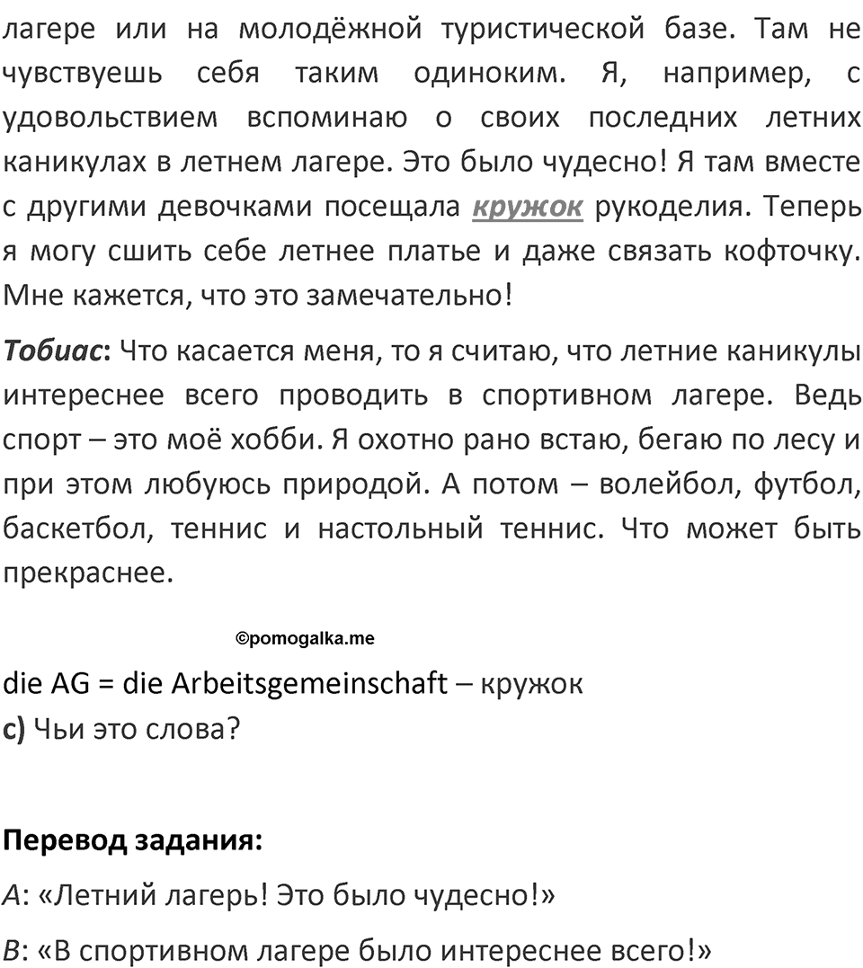 Страница 40 — решение 2