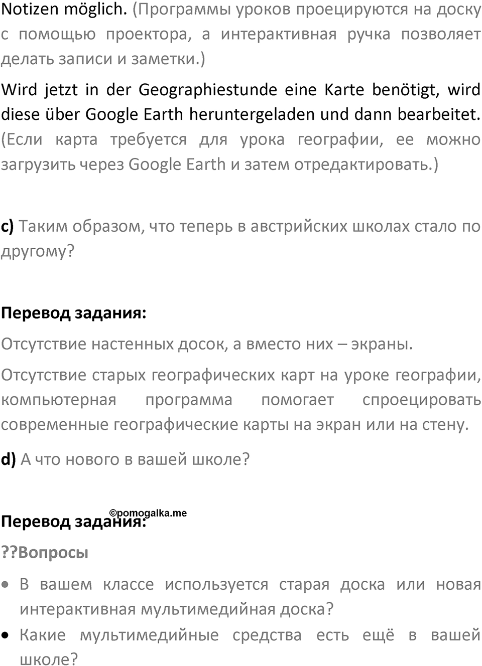 Страница 96 — решение 2