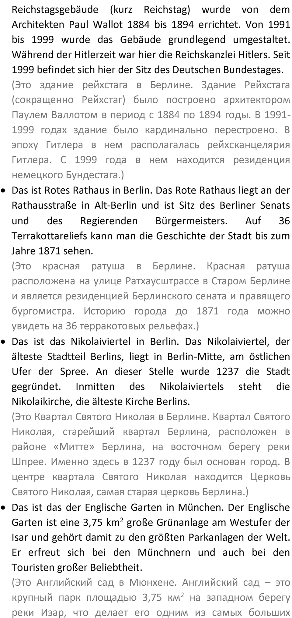 Страница 200 — решение 5