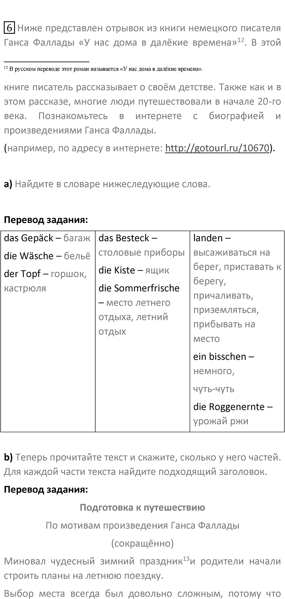 Страница 130 — решение 3
