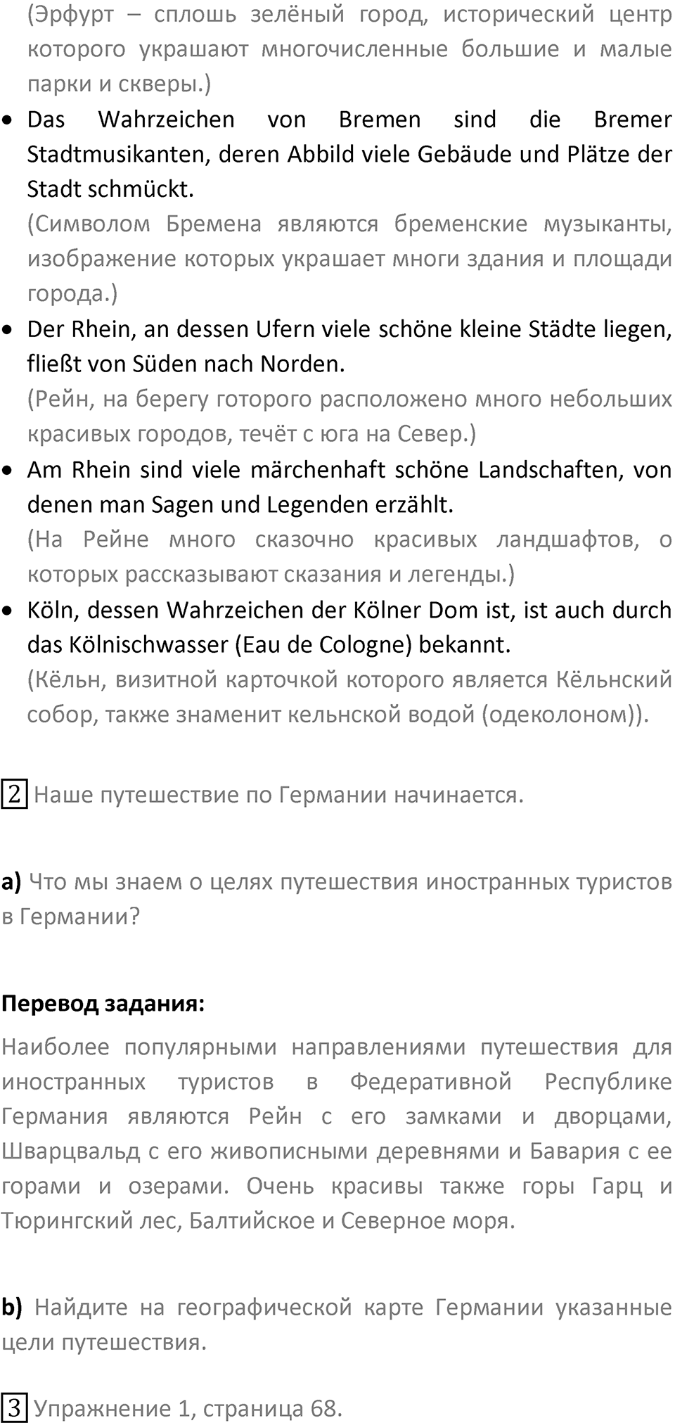 Страница 162 — решение 5