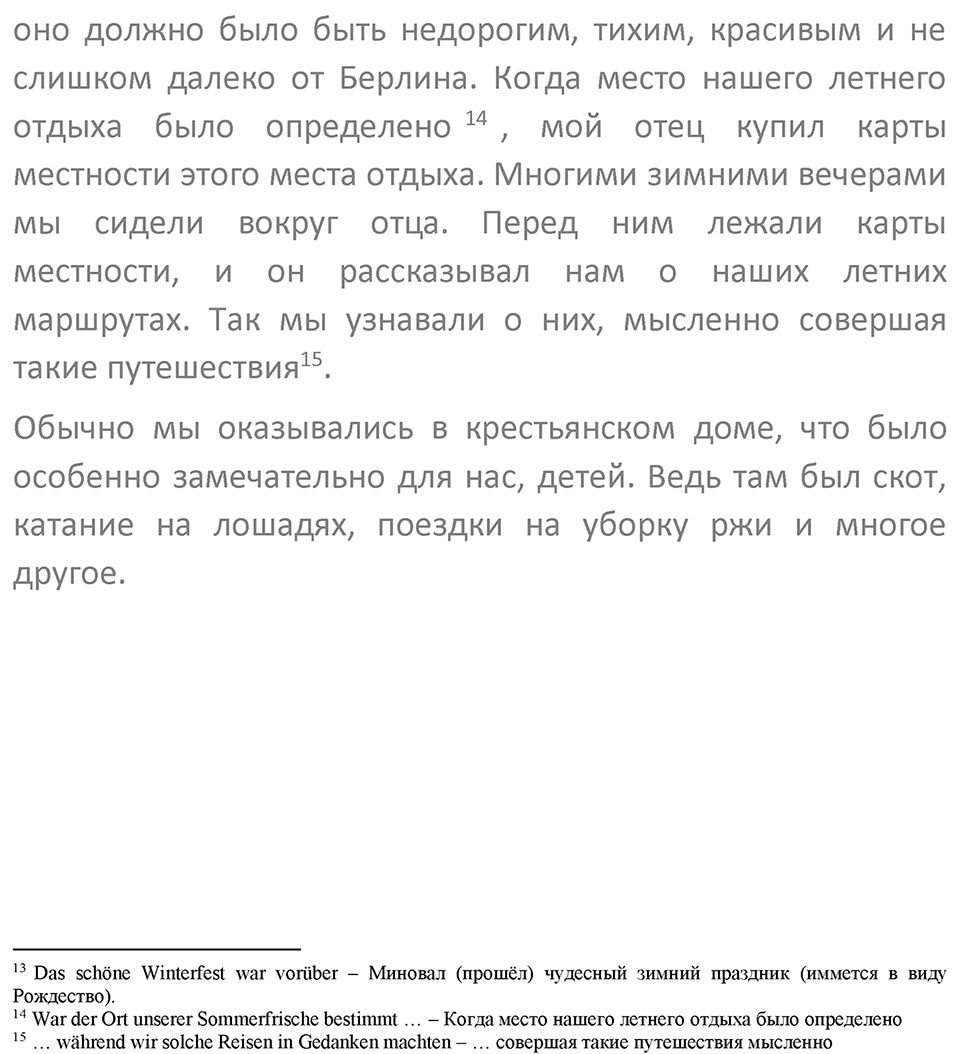 Страница 130 — решение 4