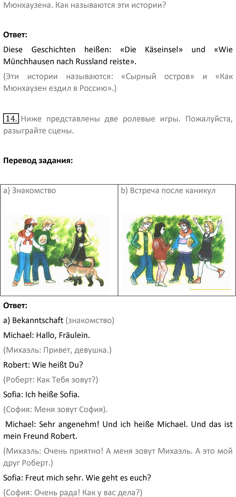 Страница 45 — решение 6
